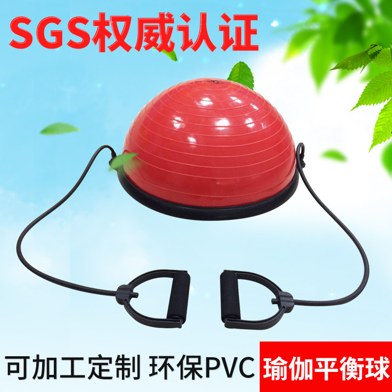 PVC Thickened Explosion-Proof Semicircle Yoga Fitness Ball Balance Half-Ball Yoga Instrument Bosu Ball Wave Speed Fitness Equipment Manufacturer