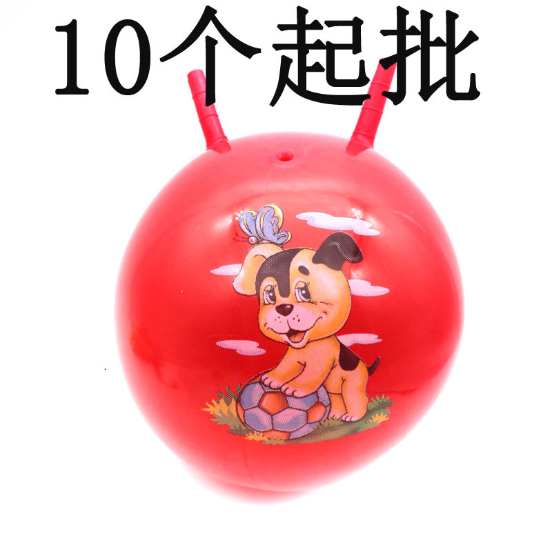 F1135 20# croissant ball Bouncing ball fitness ball floor Toy Yiwu 2 yuan 2 yuan
