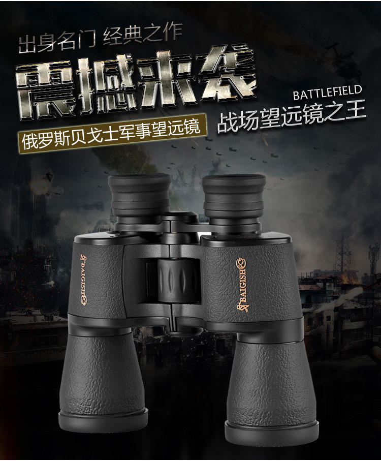 Russian Baigish Telescope High Magnification 20 X50 Low Light Night Vision Binocular Concert Telescope Outdoor