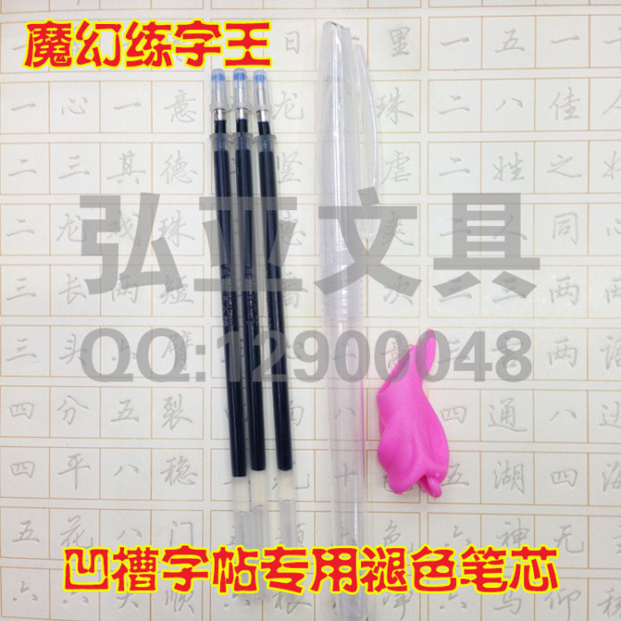 The magic word King Auto fade pen pen 3 pen copybook achromatic groove pencil shell