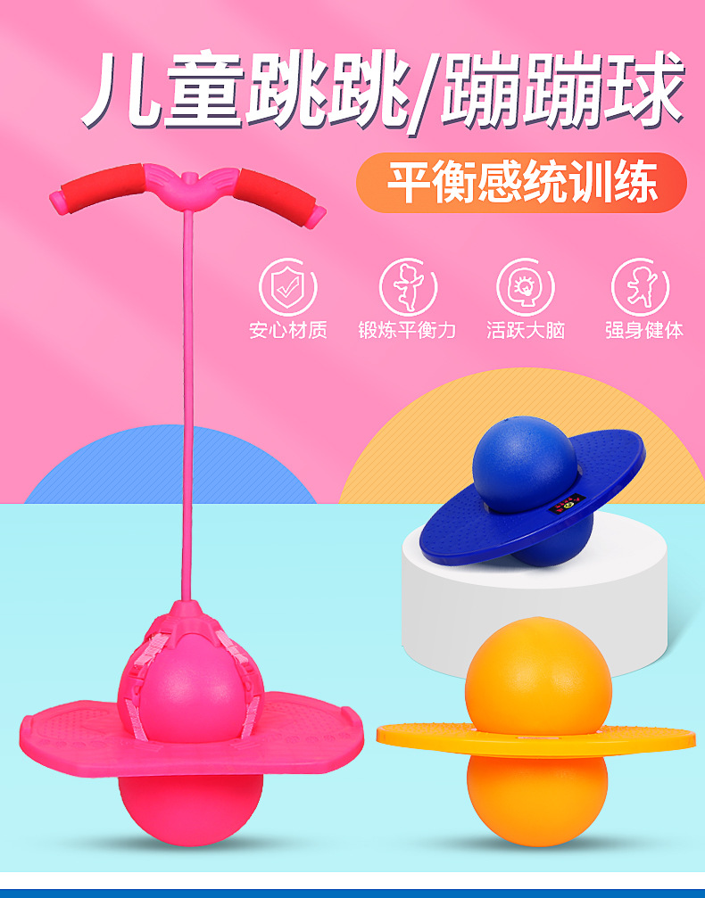 Adult Jumping Ball Explosion-Proof Bouncing Ball Bouncing Ball Fitness Ball Child Sense Sport Ball Jump Board Active Dance Bar