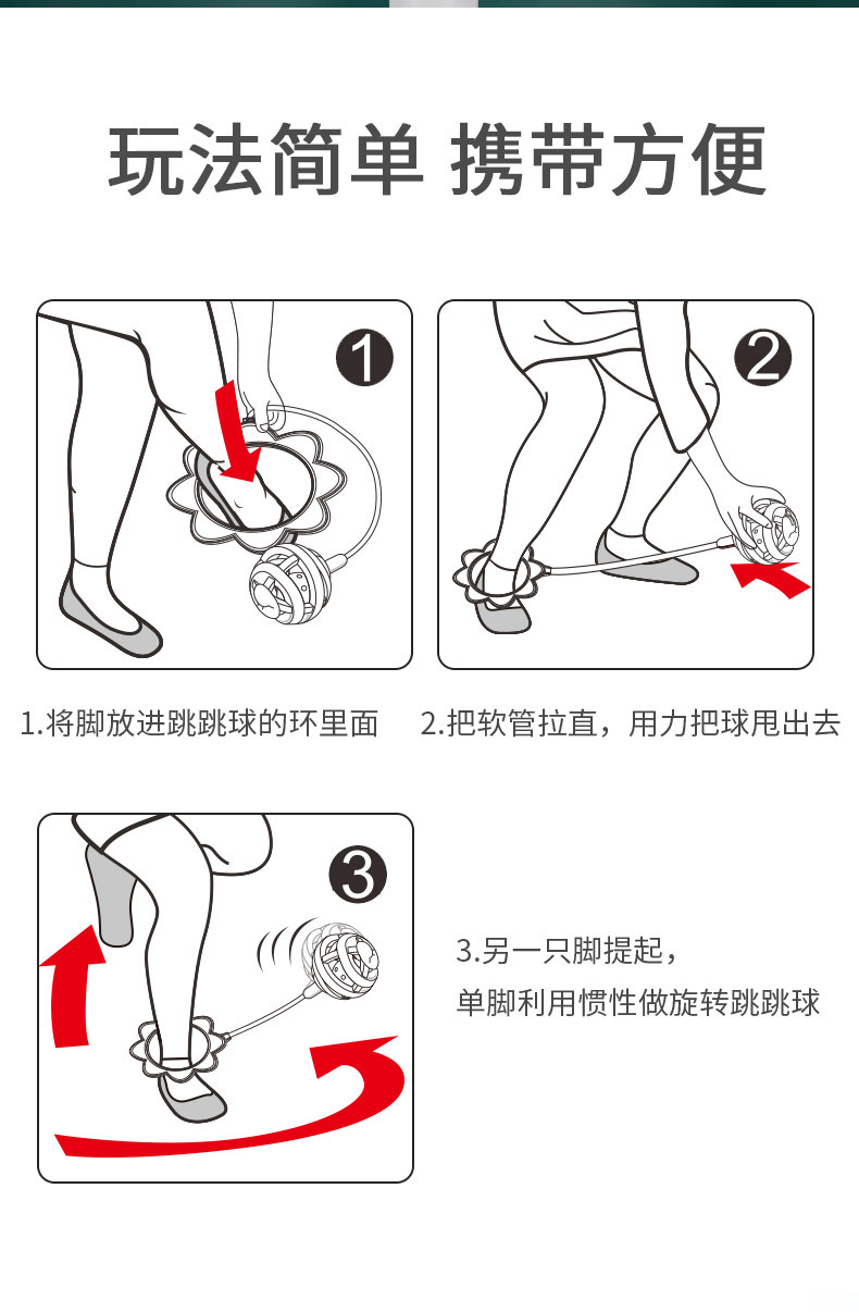Aojie Light Jumping Ball Children Adult Rotating Slip-on Jump Loop Fitness Ball Single Leg Swing Ball Elastic Ball