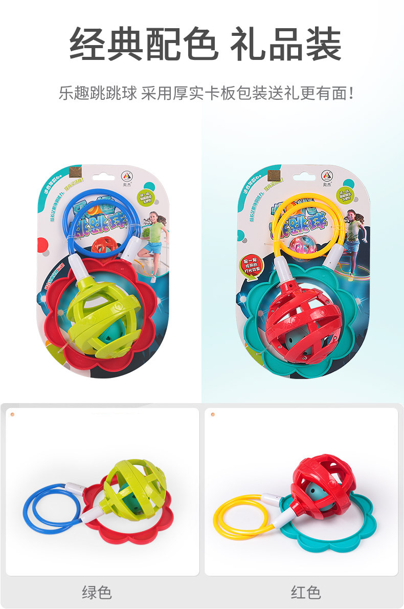 Aojie Light Jumping Ball Children Adult Rotating Slip-on Jump Loop Fitness Ball Single Leg Swing Ball Elastic Ball