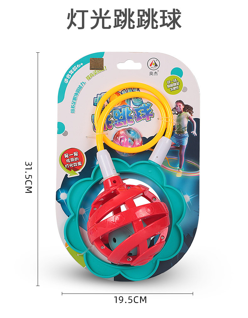 Aojie Light Jumping Ball Children Adult Rotating Slip-on Jump Loop Fitness Ball Single Leg Swing Ball Elastic Ball