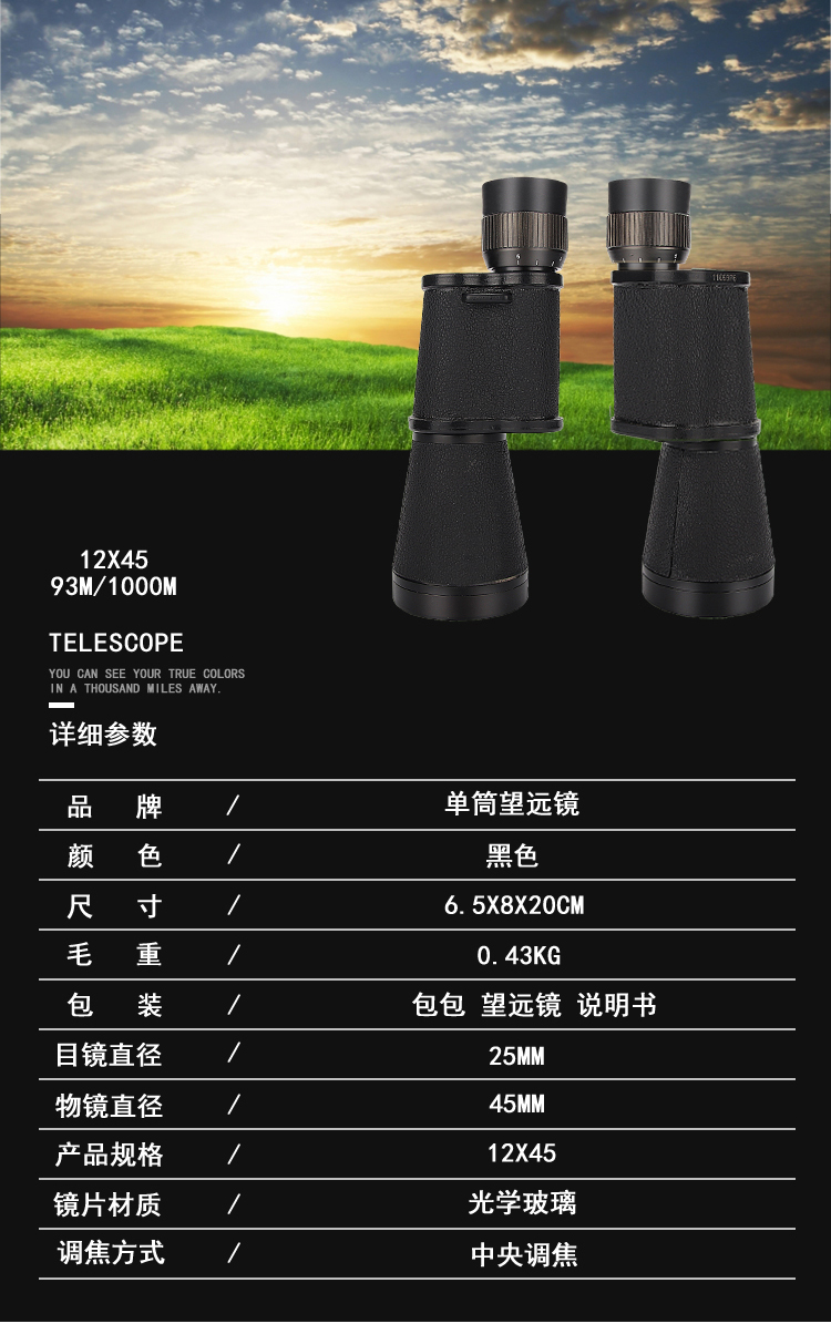 Telescope Wholesale Bagos 12x45 All-Metal Large Eyepiece High Magnification Telescope Pocket Metal Single Tube