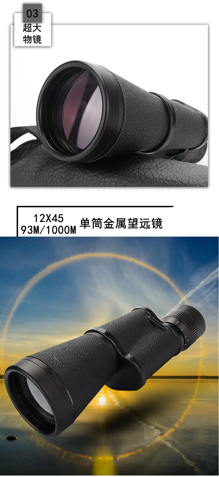 Telescope Wholesale Bagos 12x45 All-Metal Large Eyepiece High Magnification Telescope Pocket Metal Single Tube