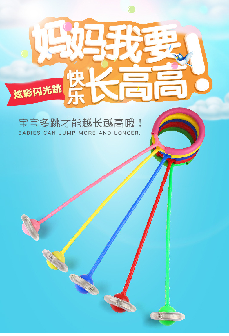Children's flash bouncy ball adult fitness ball weight loss ball elementary school set foot jump ring Children toy factory direct sale