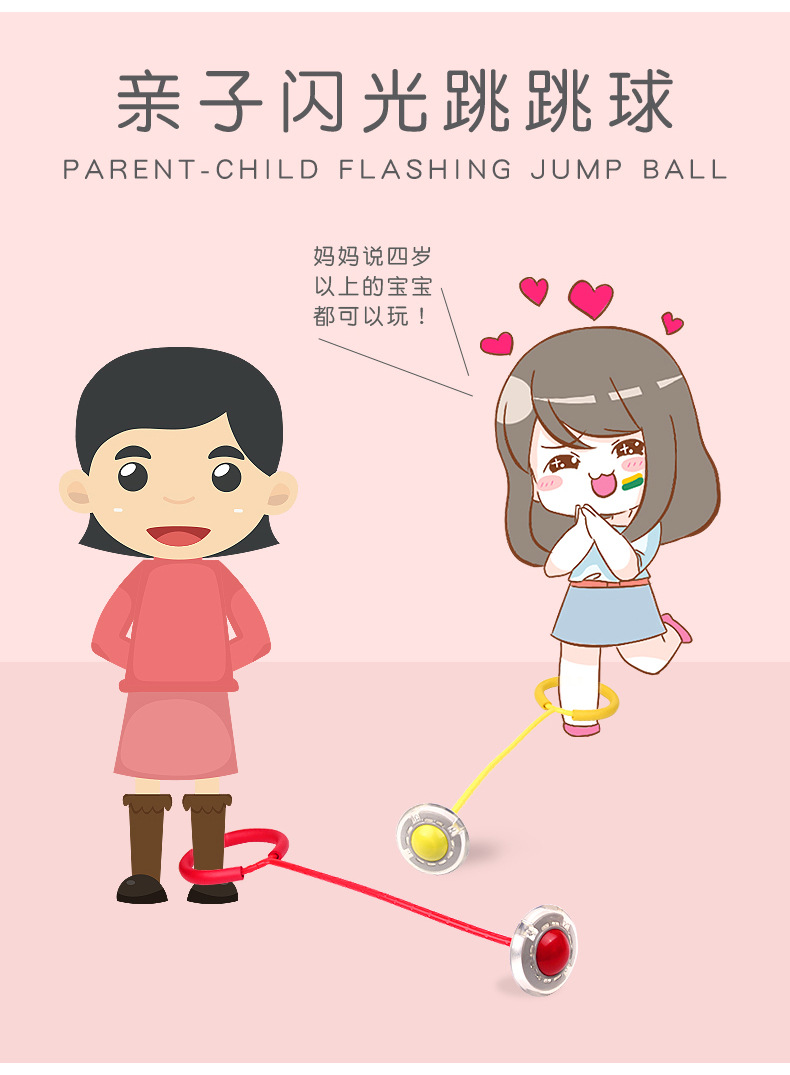 Children's flash bouncy ball adult fitness ball weight loss ball elementary school set foot jump ring Children toy factory direct sale