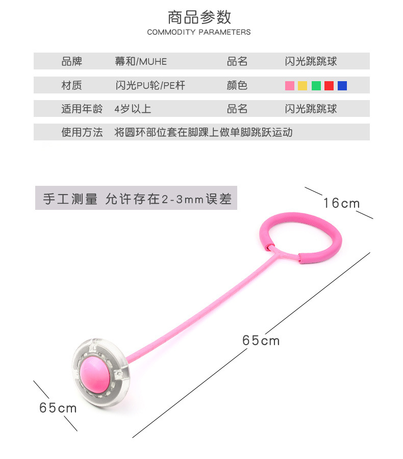 Children's flash bouncy ball adult fitness ball weight loss ball elementary school set foot jump ring Children toy factory direct sale