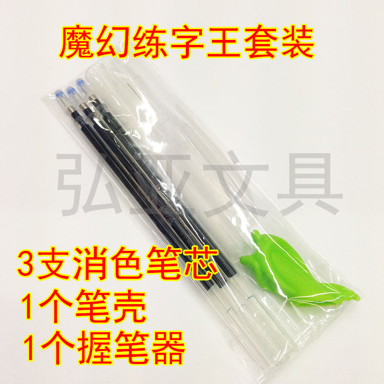 The magic word King Suite fade pen shell Wobi pencil refill.