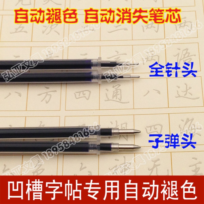 The magic word King Suite fade pen shell Wobi pencil refill.