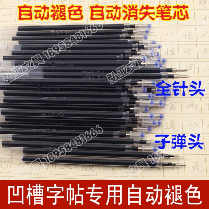 The magic word King Suite fade pen shell Wobi pencil refill.