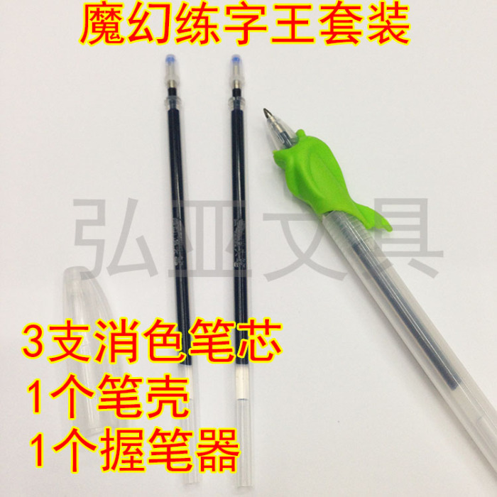 The magic word King Suite fade pen shell Wobi pencil refill.