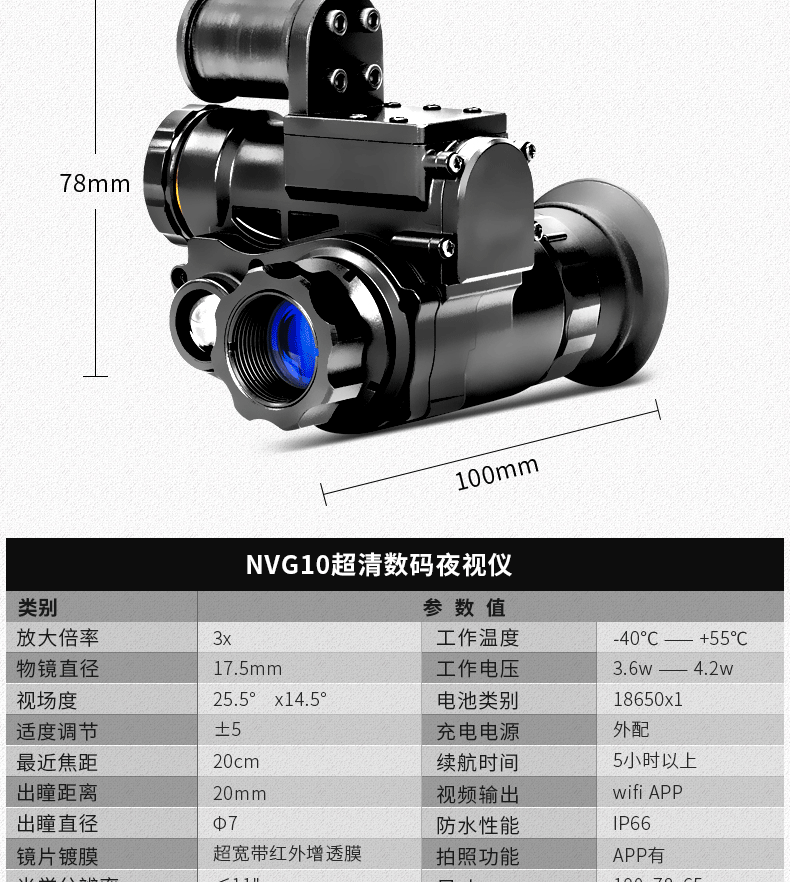 New Head-Mounted Digital Night Vision Instrument Nvg10 Infrared Bluetooth 3 Times Magnification Night Vision Telescope Factory Wholesale