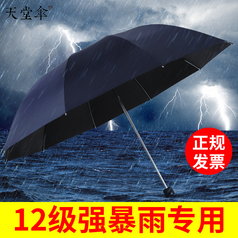 Paradise Umbrella 33188e Vinyl Folding UV-Proof Business Printing Text Logo Advertising Gift Activity Umbrella