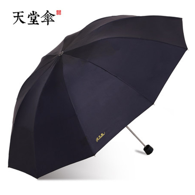 Paradise Umbrella 33188e Vinyl Folding UV-Proof Business Printing Text Logo Advertising Gift Activity Umbrella