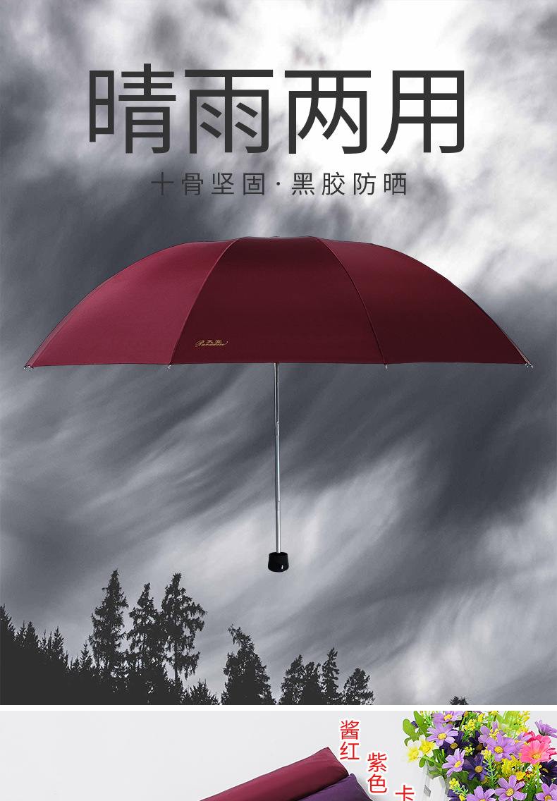 Paradise Umbrella 33188e Vinyl Folding UV-Proof Business Printing Text Logo Advertising Gift Activity Umbrella Paradise Umbrella 33188e Vinyl Folding UV-Proof Business Printing Text Logo Advertising Gift Activity Umbrella