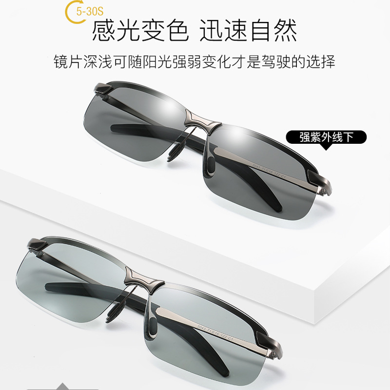 Color-Changing Polarized Sunglasses Men&#039;s 3043 Day and Night Night Vision Sunglasses UV-Proof Outdoor Riding Sunglasses