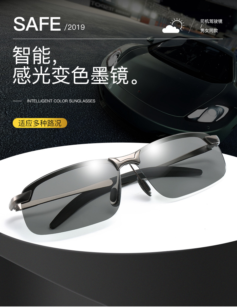 Color-Changing Polarized Sunglasses Men's 3043 Day and Night Night Vision Sunglasses UV-Proof Outdoor Riding Sunglasses