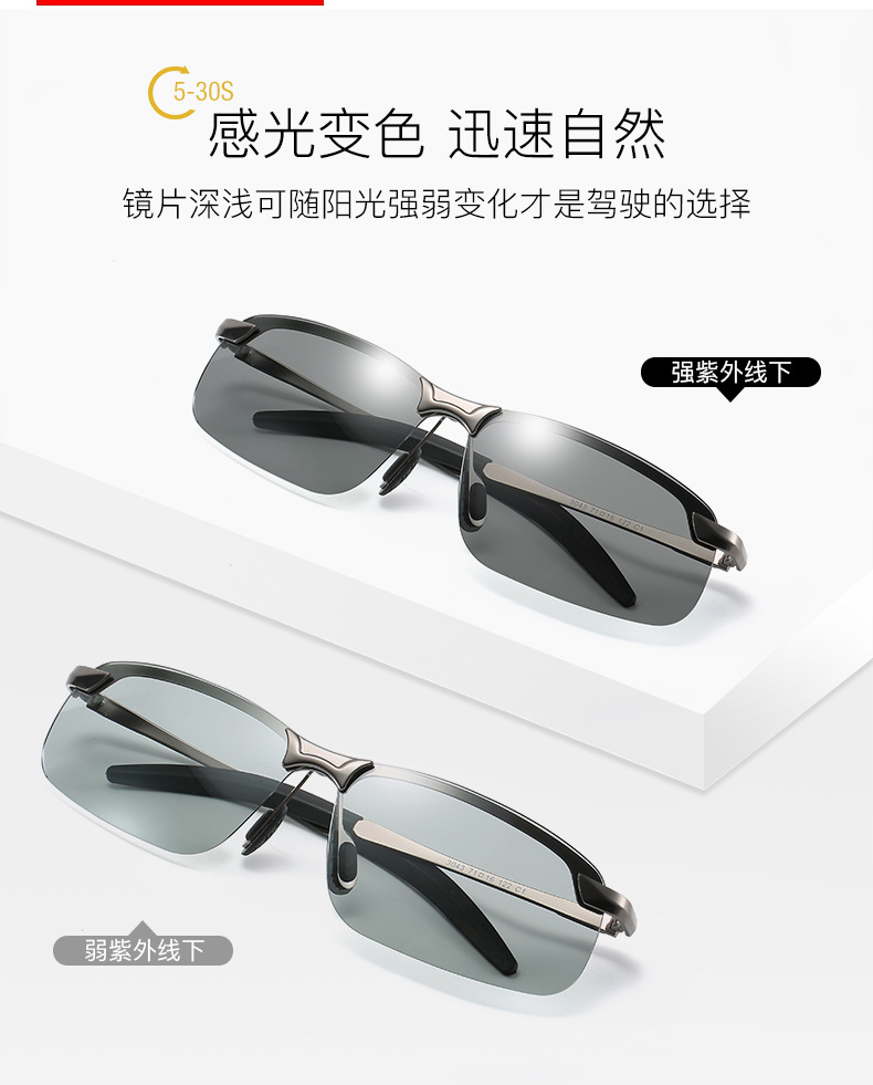 Color-Changing Polarized Sunglasses Men's 3043 Day and Night Night Vision Sunglasses UV-Proof Outdoor Riding Sunglasses