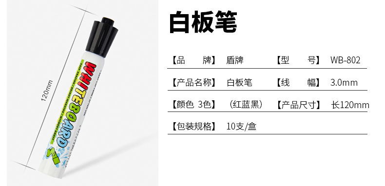 wb802 whiteboard pen environmental protection non-toxic ink mark clear easy to add ink large capacity student office pen wb802 whiteboard pen environmental protection non-toxic ink mark clear easy to add ink large capacity student office pen