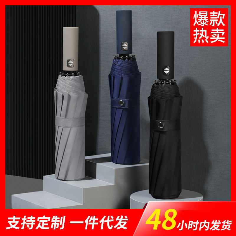 Automatic Folding Umbrella Customized Men Large Size Double Women&#039;s Dual-Use Sun-Proof UV-Proof Sun Umbrella