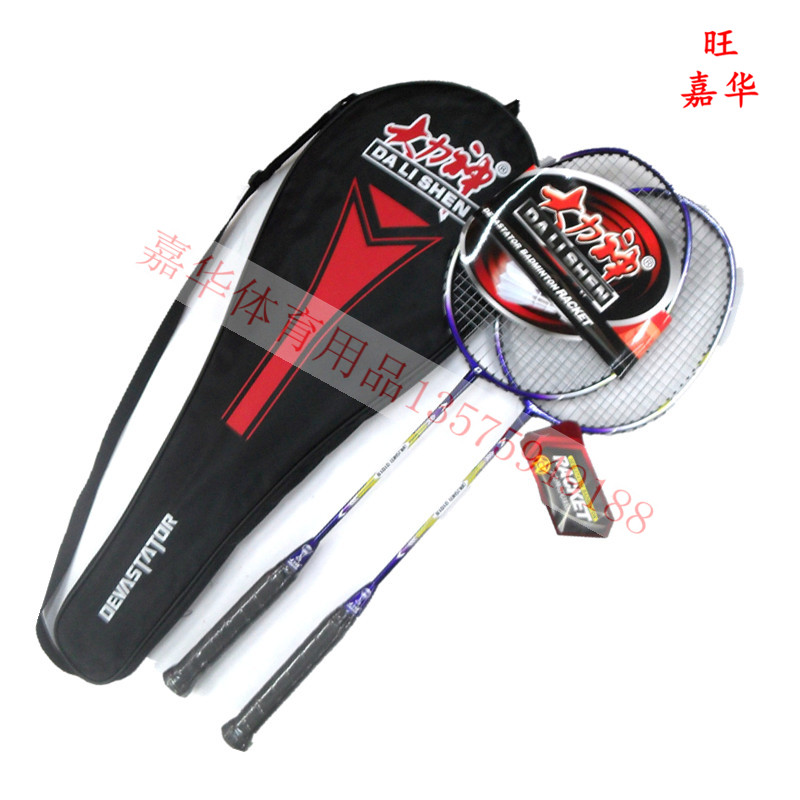 Badminton racket two gifts to share student sports and fitness equipment workout essentials