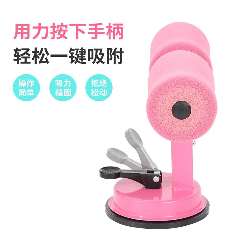Suction Cup Indoor Abdomenizer Lazy Sports Equipment Home Waist Curler Fitness Equipment Suction Cup Indoor Abdomenizer Lazy Sports Equipment Home Waist Curler Fitness Equipment