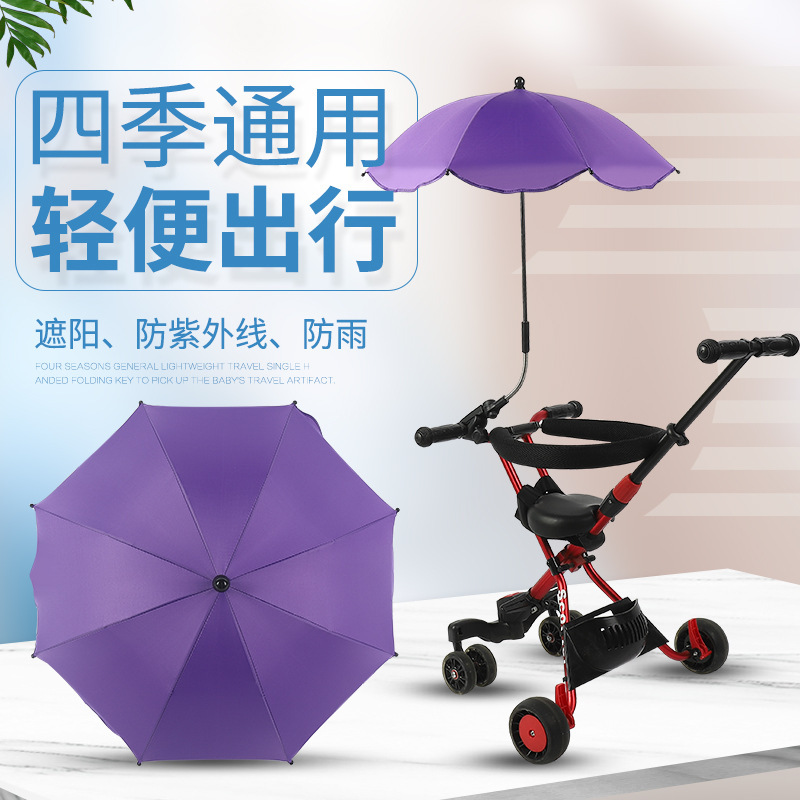 Baby Stroller Umbrella Baby Walking Tool Trolley Sunshade Children&#039;s Car UV-Proof Sun-Proof Universal Umbrella