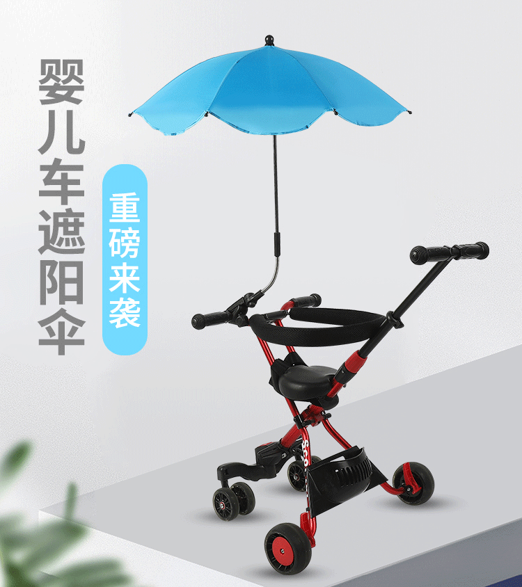 Baby Stroller Umbrella Baby Walking Tool Trolley Sunshade Children's Car UV-Proof Sun-Proof Universal Umbrella Baby Stroller Umbrella Baby Walking Tool Trolley Sunshade Children's Car UV-Proof Sun-Proof Universal Umbrella