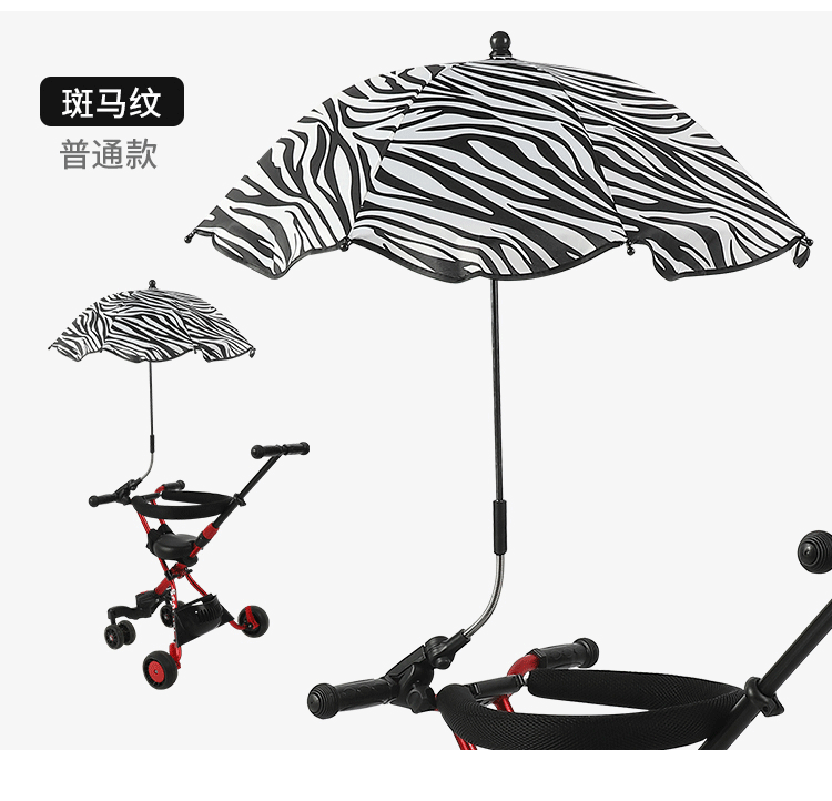 Baby Stroller Umbrella Baby Walking Tool Trolley Sunshade Children's Car UV-Proof Sun-Proof Universal Umbrella Baby Stroller Umbrella Baby Walking Tool Trolley Sunshade Children's Car UV-Proof Sun-Proof Universal Umbrella