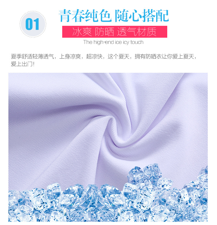 Summer Cold Milk Silk Sun Protection Clothing Solid Color Wind Shield Couple Sun-Protective Clothing Outdoor UV-Proof Coat Clothes