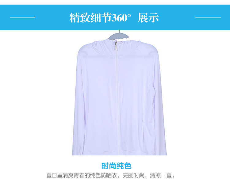 Summer Cold Milk Silk Sun Protection Clothing Solid Color Wind Shield Couple Sun-Protective Clothing Outdoor UV-Proof Coat Clothes