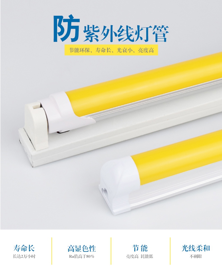 T8 UV-Proof LED Lamp Anti-UV Dust-Free Workshop Archives White Light Yellow Light Anti-Exposure Fluorescent Lamp T8 UV-Proof LED Lamp Anti-UV Dust-Free Workshop Archives White Light Yellow Light Anti-Exposure Fluorescent Lamp