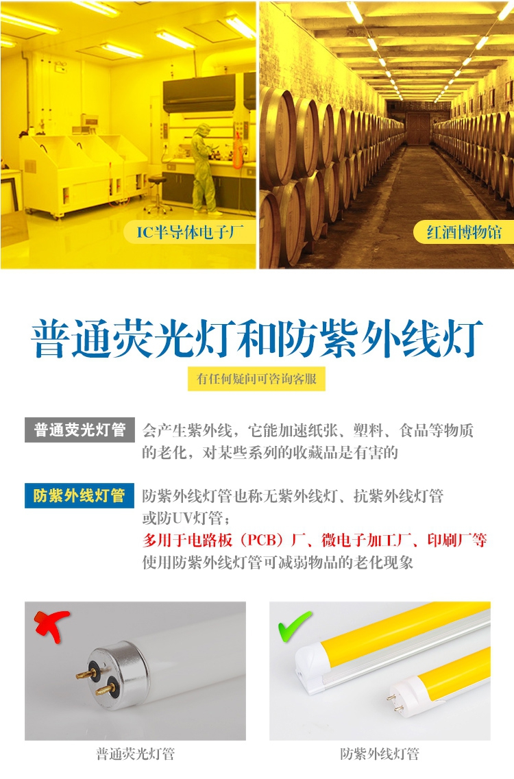 T8 UV-Proof LED Lamp Anti-UV Dust-Free Workshop Archives White Light Yellow Light Anti-Exposure Fluorescent Lamp T8 UV-Proof LED Lamp Anti-UV Dust-Free Workshop Archives White Light Yellow Light Anti-Exposure Fluorescent Lamp