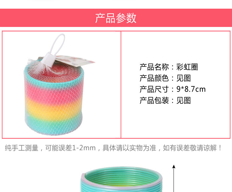 Cross border hot style hot sale 3C certification large rainbow ring elastic rainbow ring spring color ring jenga hula hoop Cross border hot style hot sale 3C certification large rainbow ring elastic rainbow ring spring color ring jenga hula hoop