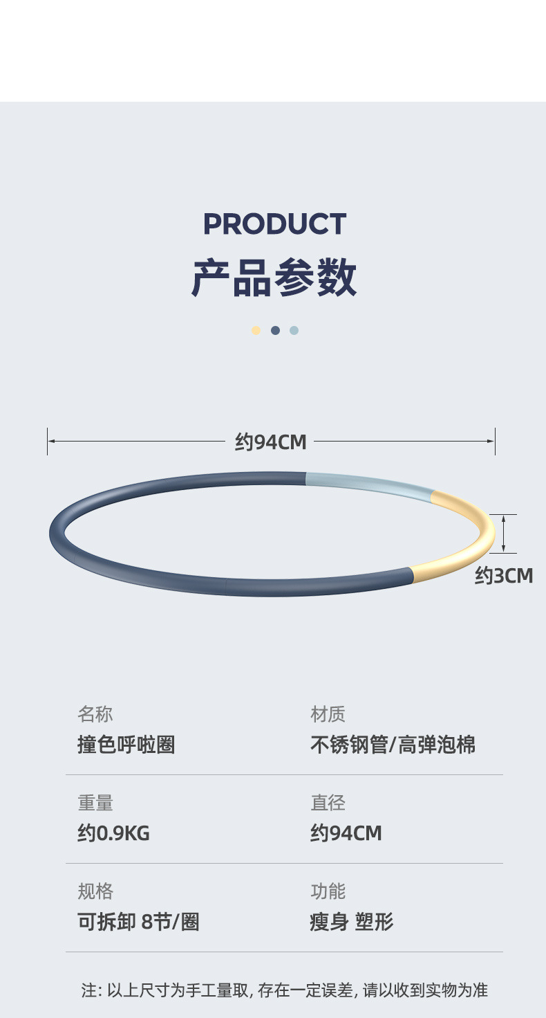 Removable 8-Section Hula Hoop Belly Contracting Waist Hula Hoop Stainless Steel Tube High Elastic Foam Household Adult Hula Hoop