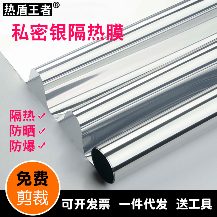 One-Way See-through Glass Sticker Sun Protection High Insulation Home Factory Window Balcony Shading UV Protection Explosion-Proof
