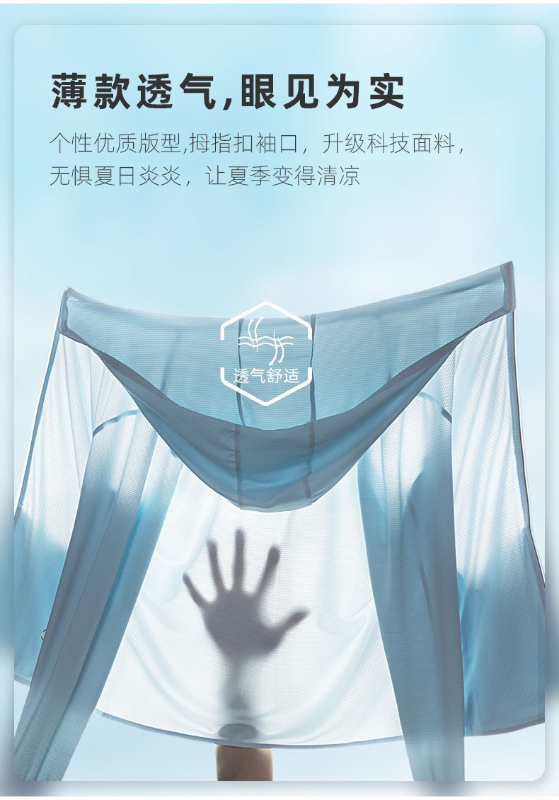 Summer Ice Silk Sun Protection Clothing Women's UV-Proof Thin Breathable Outdoor UPF50 + Sun-Proof Skin Windbreaker Men's Group Purchase Summer Ice Silk Sun Protection Clothing Women's UV-Proof Thin Breathable Outdoor UPF50 + Sun-Proof Skin Windbreaker Men's Group Purchase