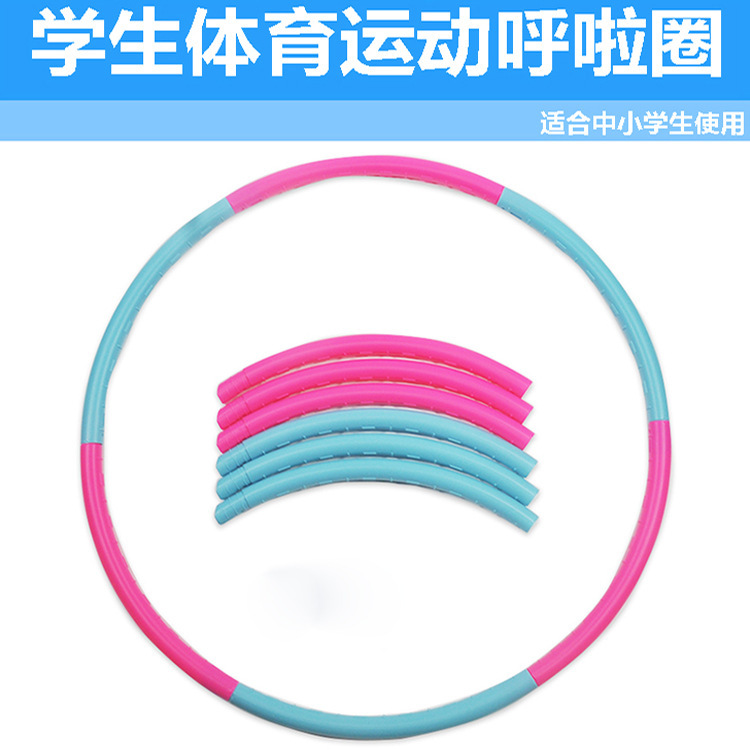 Cross-Border Children&#039;s Kindergarten Hula Hoop Primary and Secondary School Students Removable Plastic Massage Fitness Ring Soft Hula Hoop Wholesale