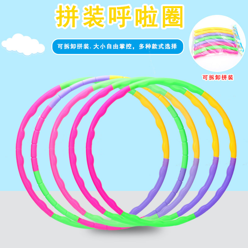 Children&#039;s Hula Hoop Detachable Adult Sports Supplies Fitness Equipment Plastic Gymnastics Hula Hoop