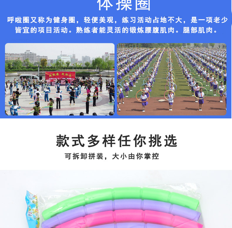 Children's Hula Hoop Detachable Adult Sports Supplies Fitness Equipment Plastic Gymnastics Hula Hoop