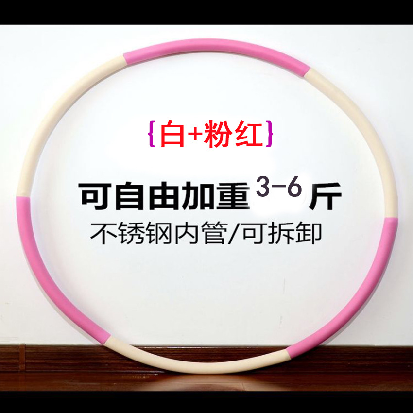 6-8 Stainless Steel Hula Hoop Detachable Thickened Sponge Increased Adult Female Body-Building Loop Foreign Trade Factory Wholesale