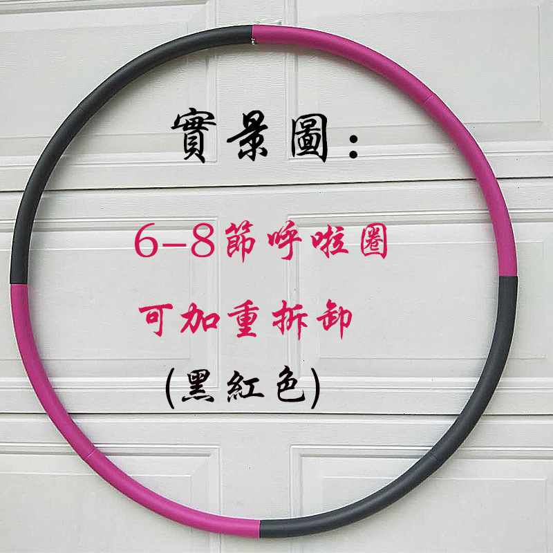 6-8 Stainless Steel Hula Hoop Detachable Thickened Sponge Increased Adult Female Body-Building Loop Foreign Trade Factory Wholesale