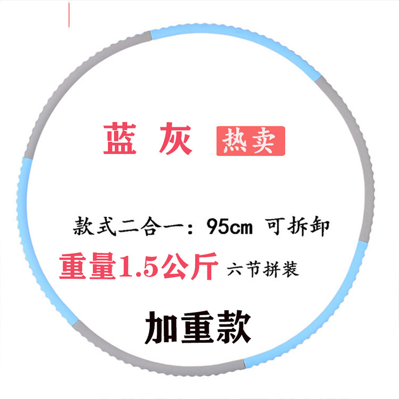 6-8 Stainless Steel Hula Hoop Detachable Thickened Sponge Increased Adult Female Body-Building Loop Foreign Trade Factory Wholesale