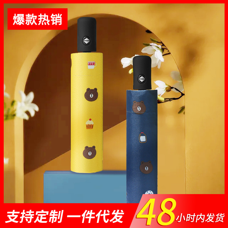 Full-Automatic Brown Bear Sun Protection UV-Proof Sunshade Men&#039;s and Women&#039;s Dual-Use Logo Printing Advertising Umbrella
