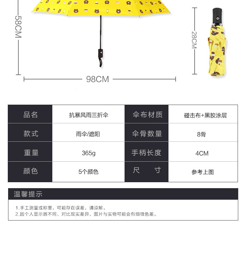 Full-Automatic Brown Bear Sun Protection UV-Proof Sunshade Men's and Women's Dual-Use Logo Printing Advertising Umbrella Full-Automatic Brown Bear Sun Protection UV-Proof Sunshade Men's and Women's Dual-Use Logo Printing Advertising Umbrella