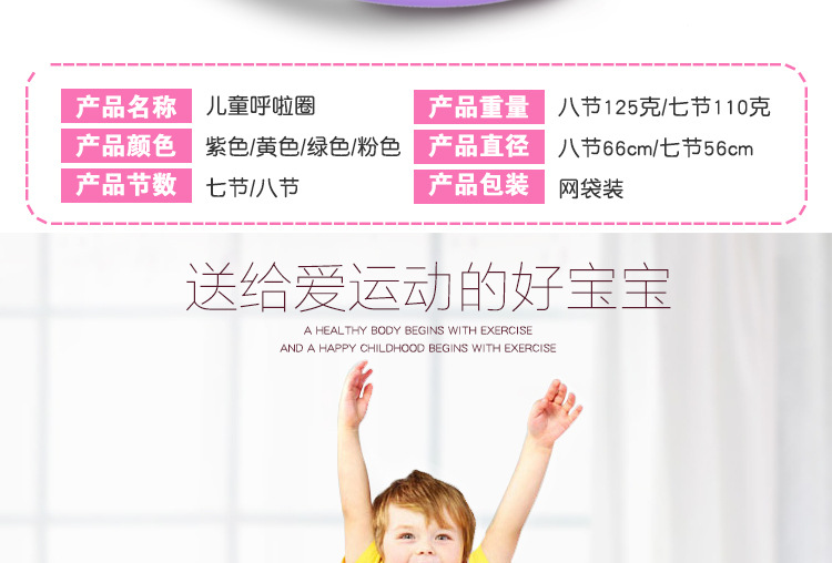 Children's Hula Hoop Detachable Adult Sports Supplies Fitness Equipment Plastic Gymnastics Hula Hoop