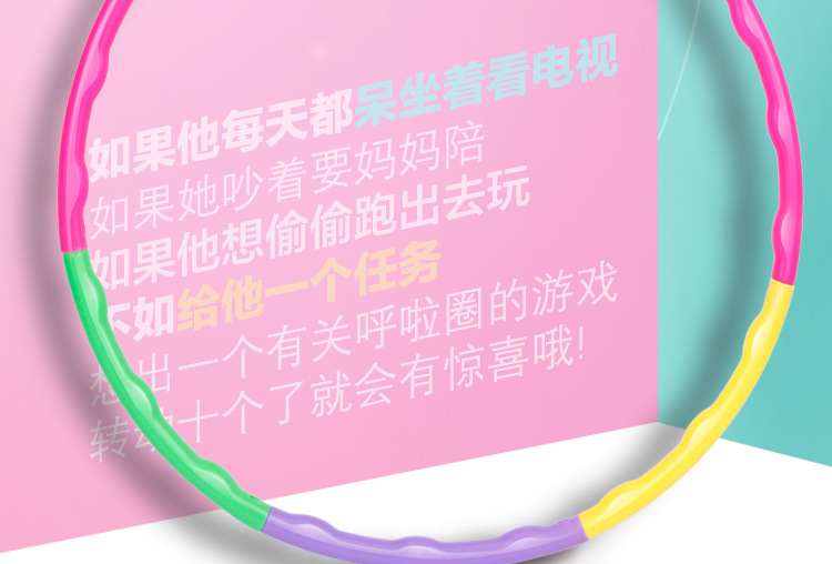 Children's Hula Hoop Detachable Adult Sports Supplies Fitness Equipment Plastic Gymnastics Hula Hoop