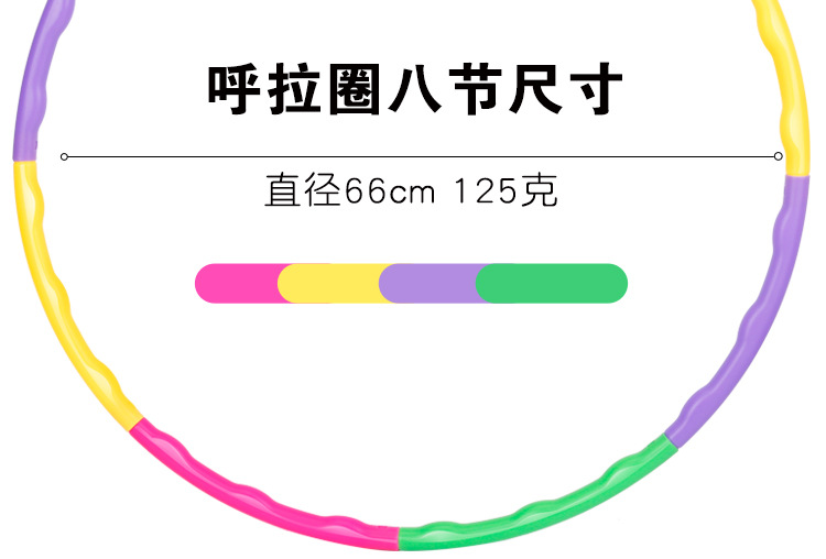 Children's Hula Hoop Detachable Adult Sports Supplies Fitness Equipment Plastic Gymnastics Hula Hoop